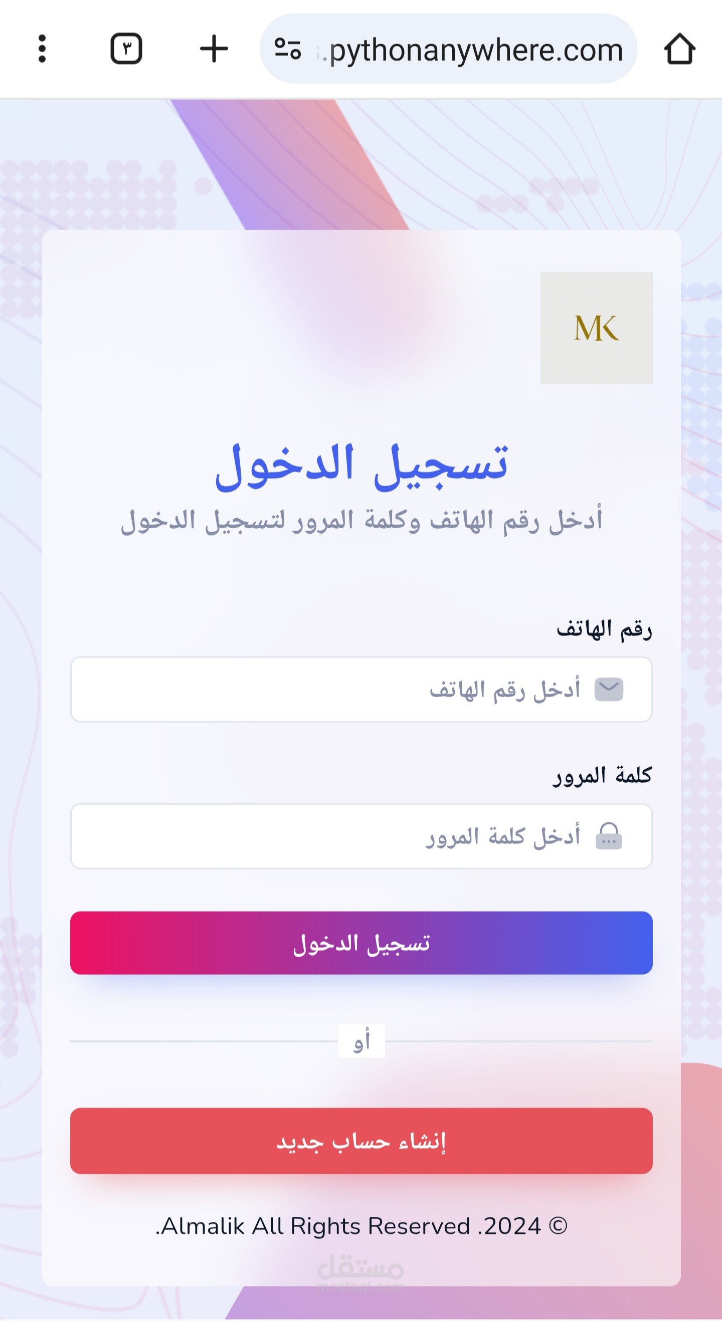 منصتي الخاصة (قيد الإختبار والتطوير).