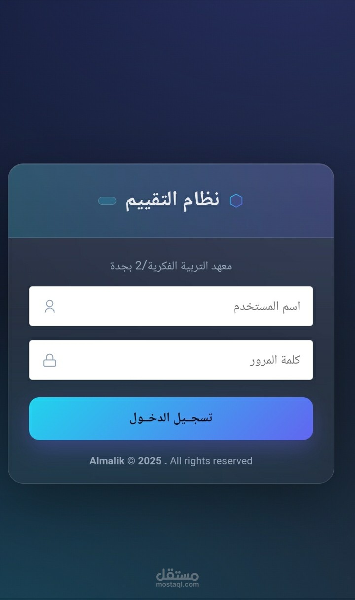 المملكة العربية السعودية | معهد التربية الفكرية الثاني - بجدة