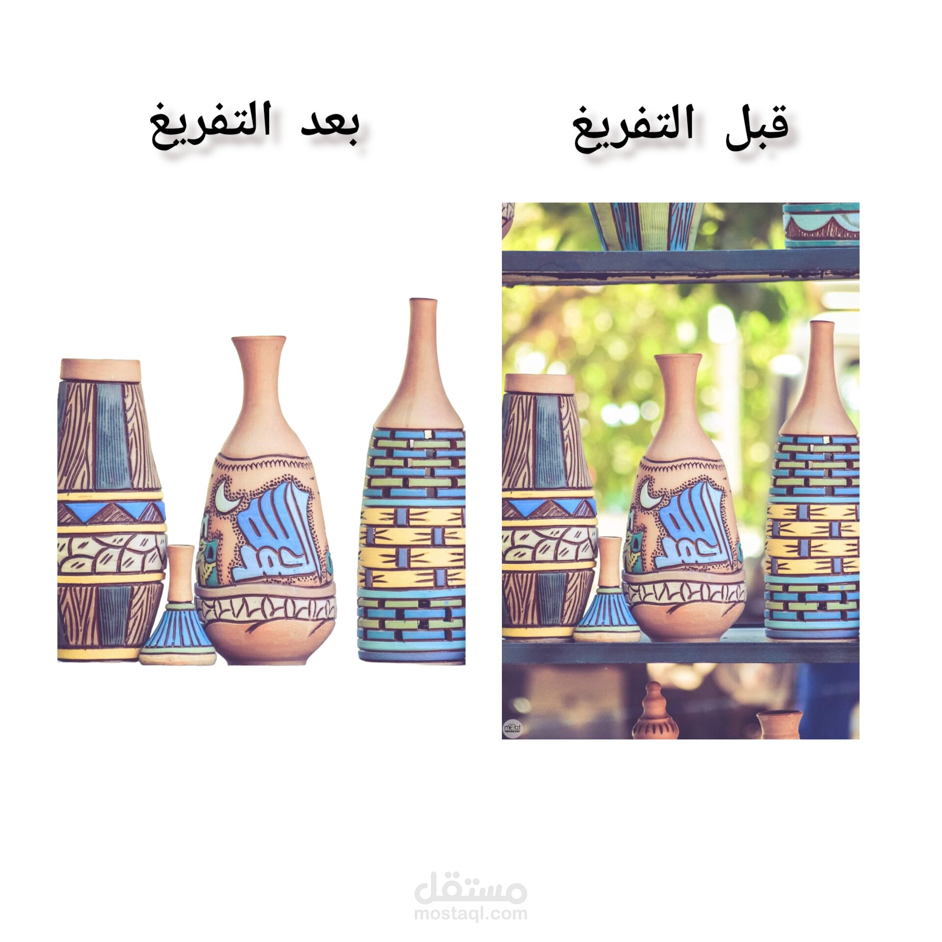 تغيير خلفية الصور