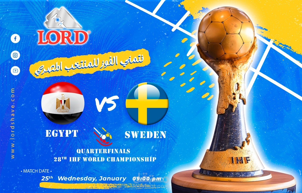 تشيجيع منتخب مصر لكرة اليد