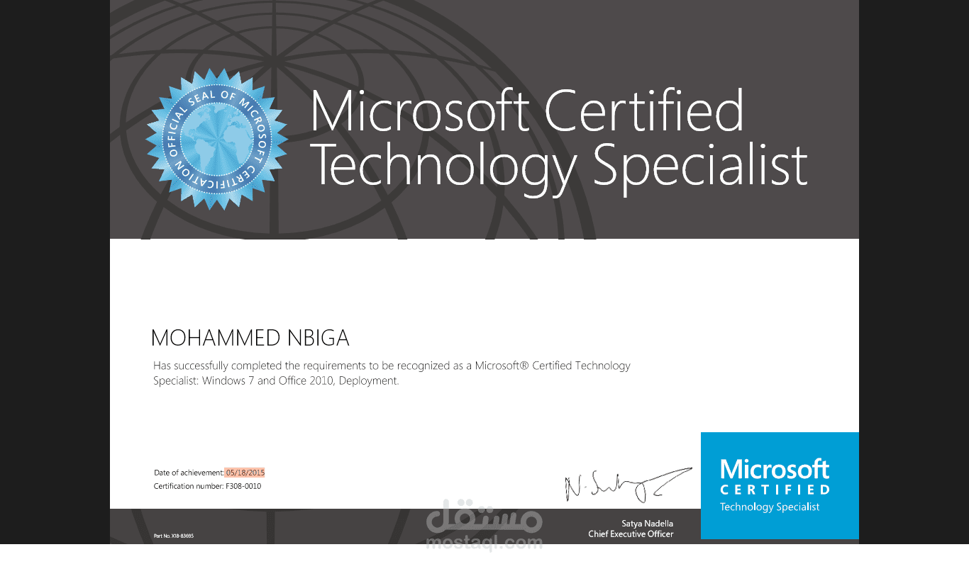 شهادة                  Microsoft Certified Technology Specialiste
