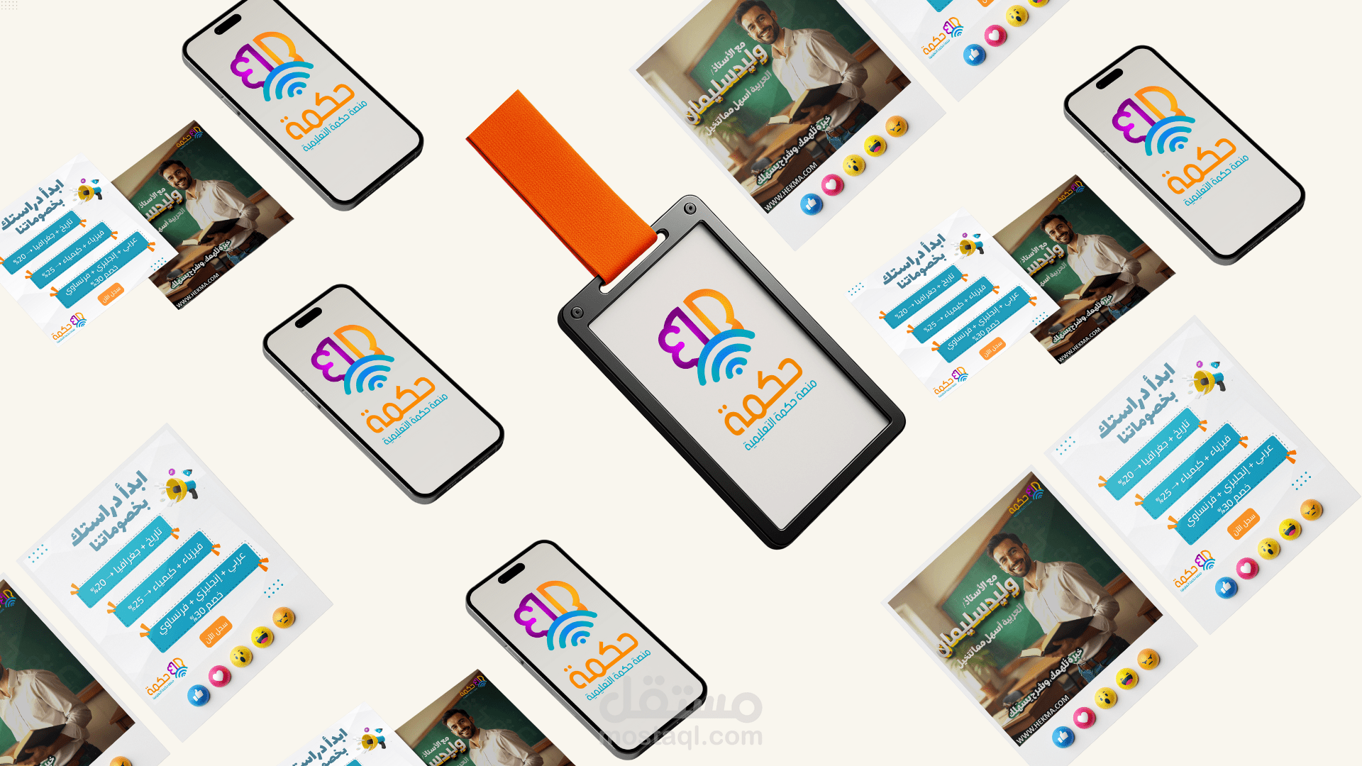 شعار منصة حكمة التعليمية