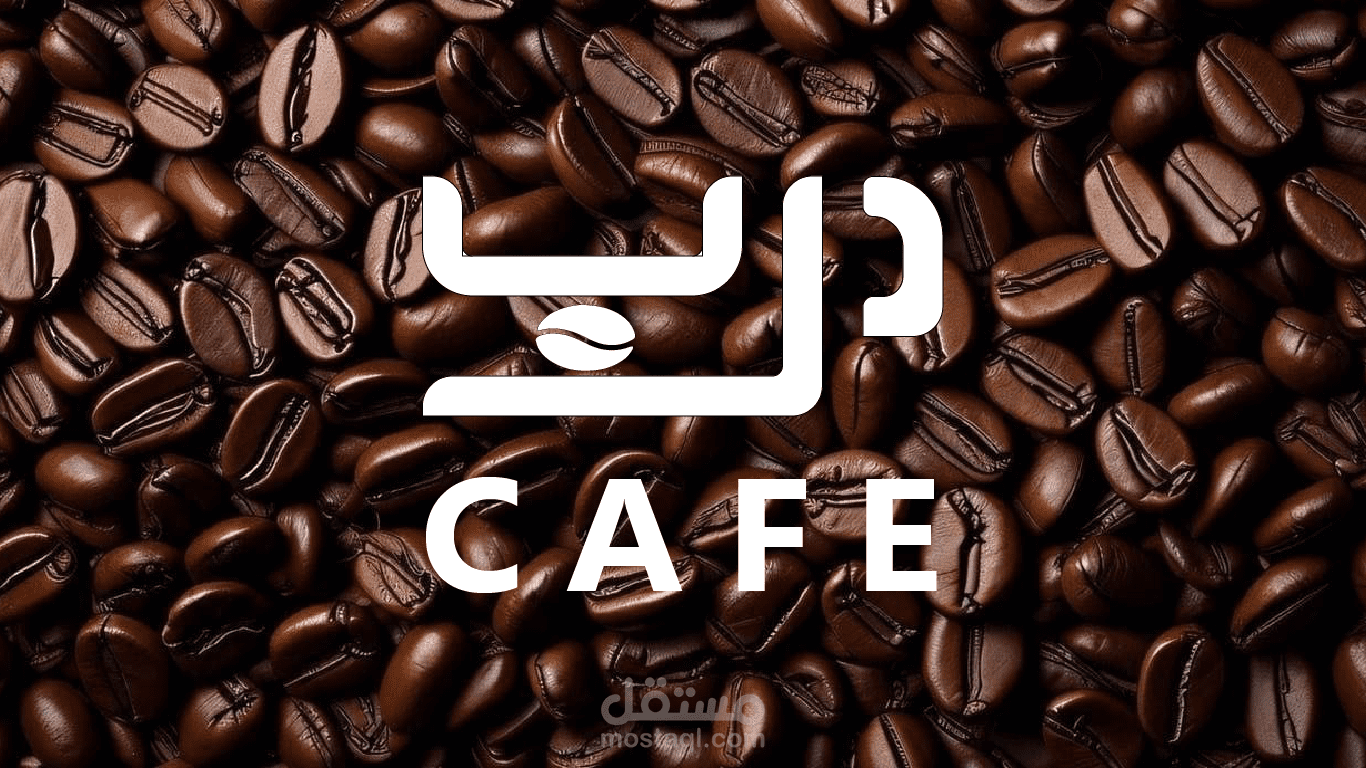 شعار درب كافيه