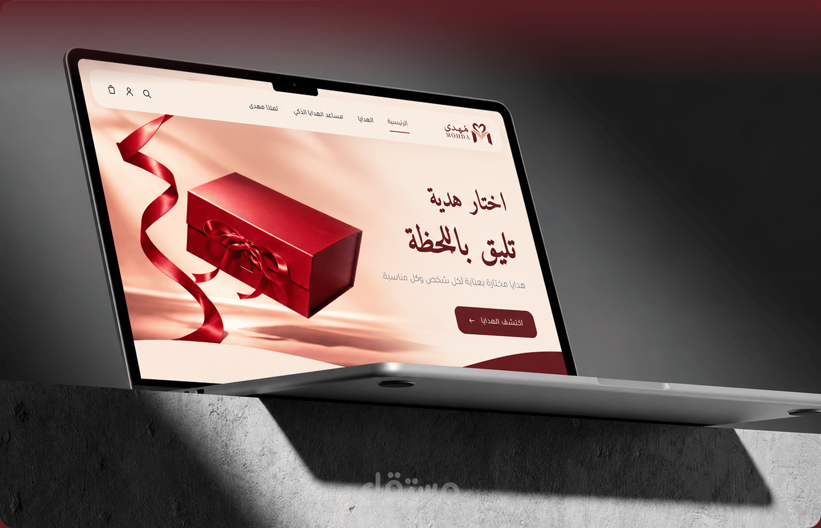 مُهدى | تصميم هوية بصرية وواجهات UI/UX لمتجر هدايا ذكية
