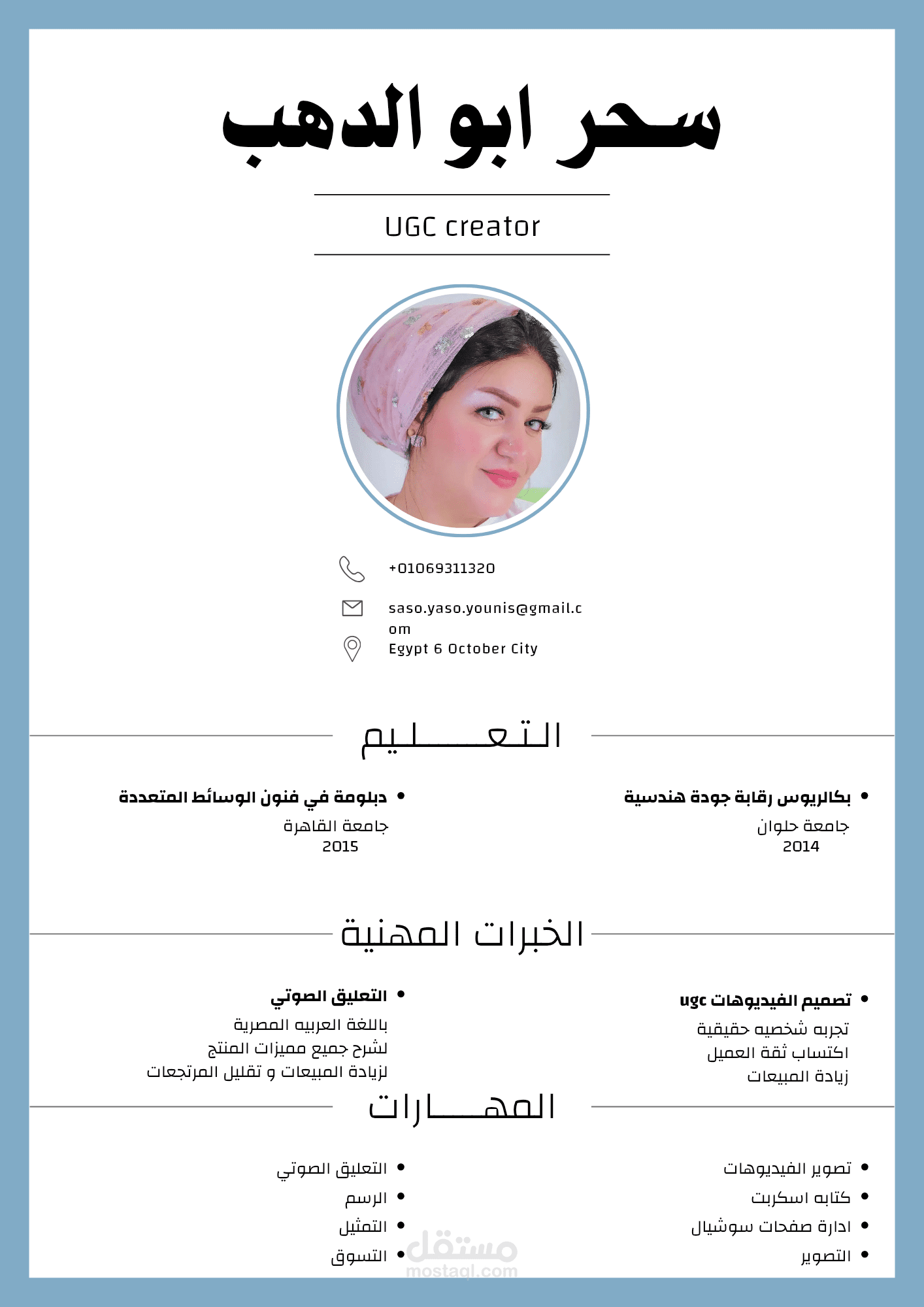 اعلانات ugc للعلامات التجارية