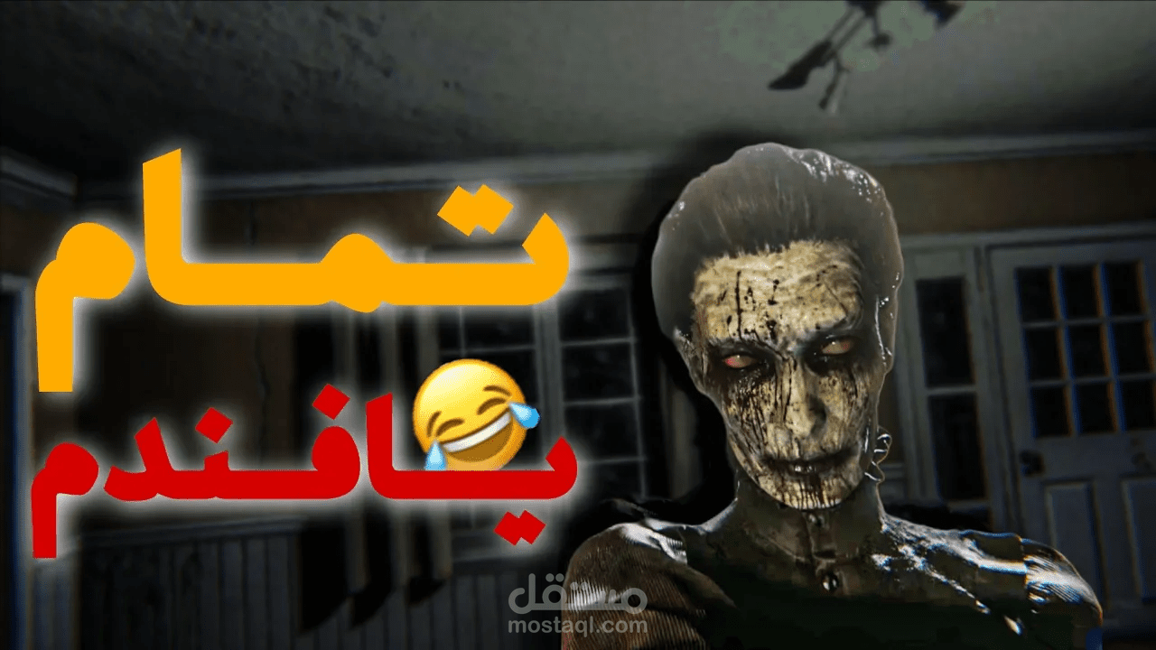 اقم بعمل انتاج فيديوهات ومنتجتها واقوم ايضا بعمل بوستارات للفيديو