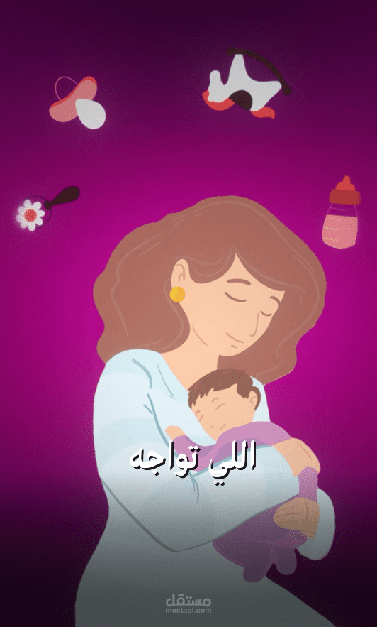 فيديو عن الأمومة