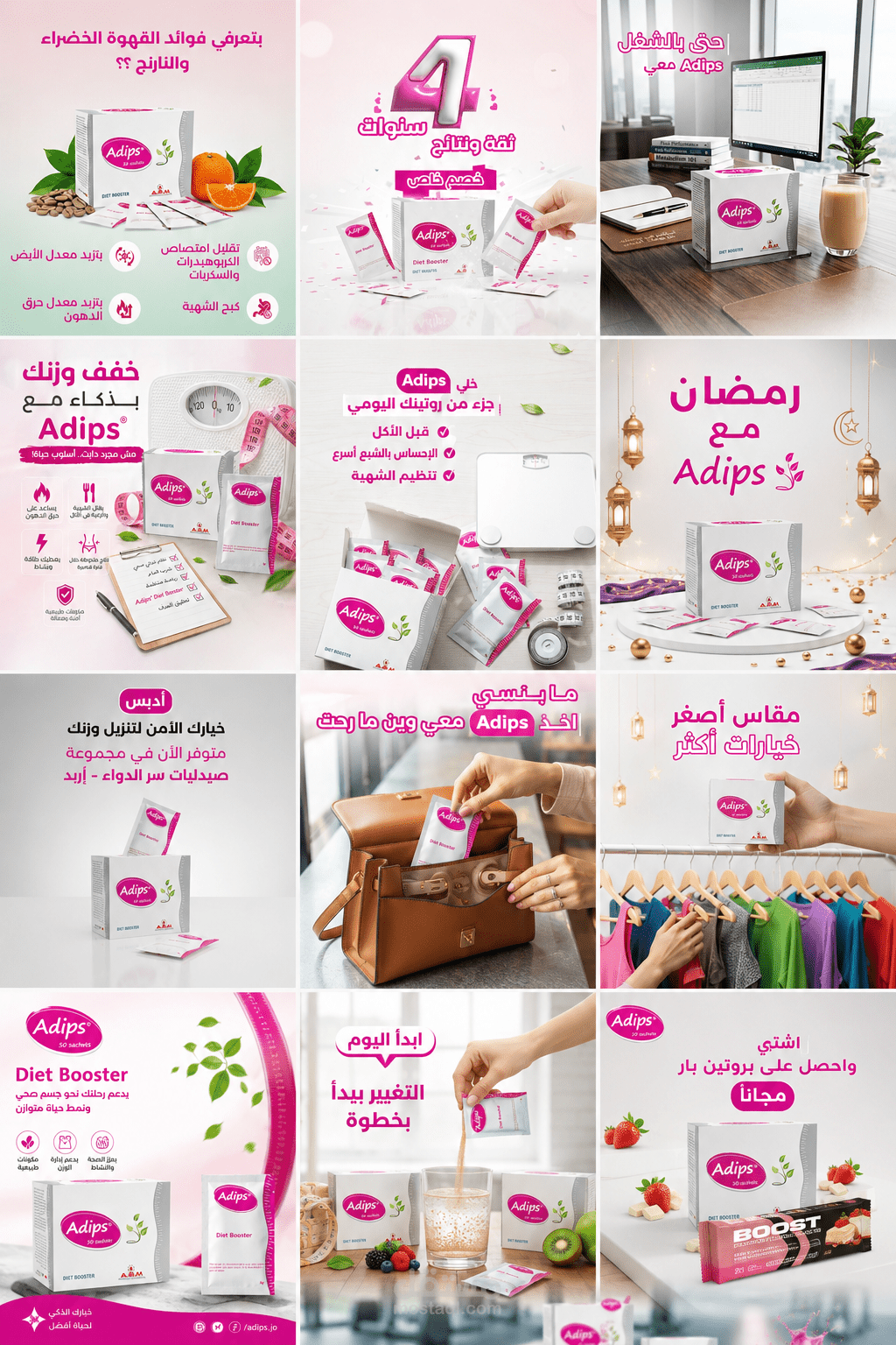 أدبس adips