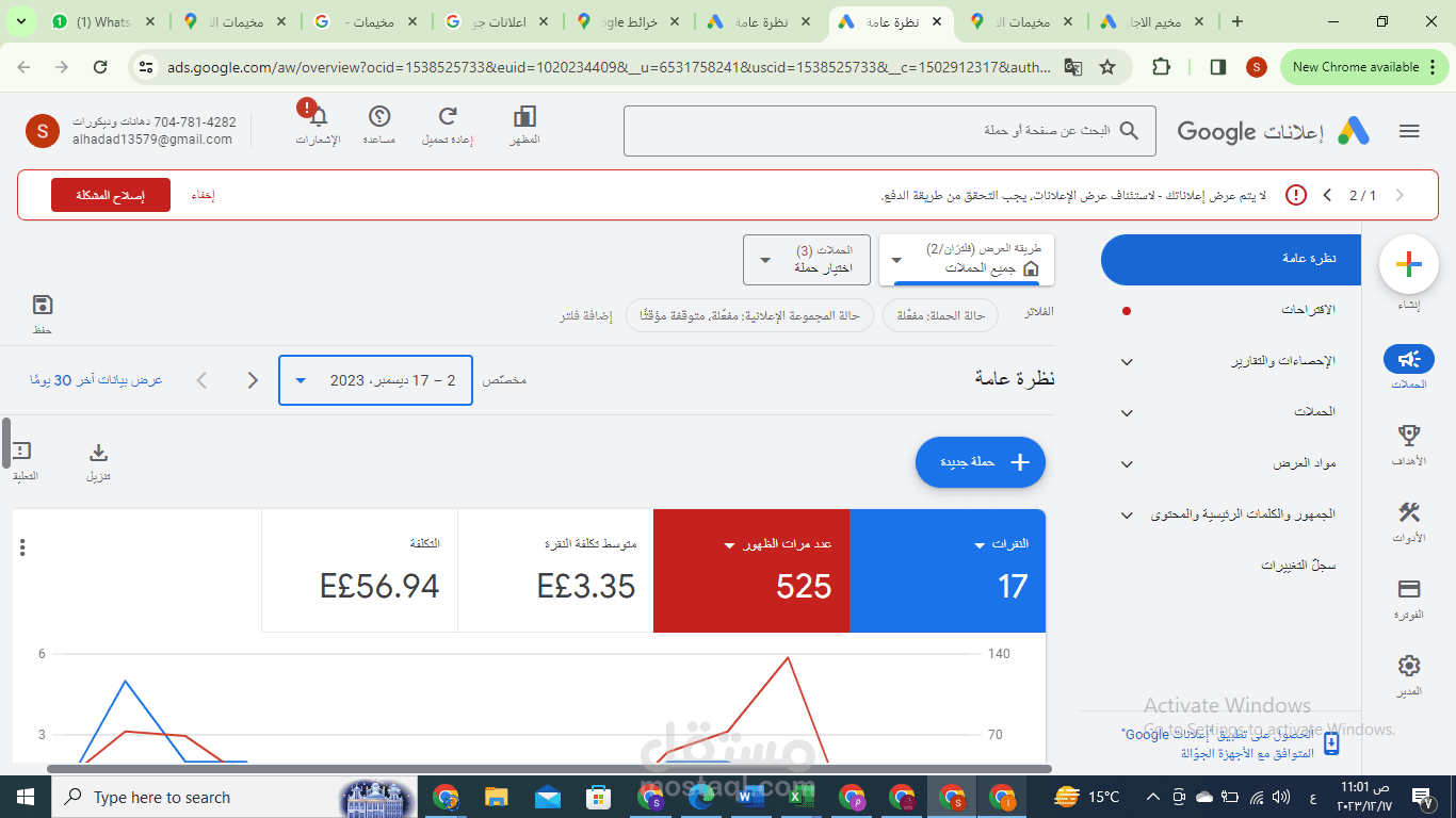 اعلانات علي جوجل