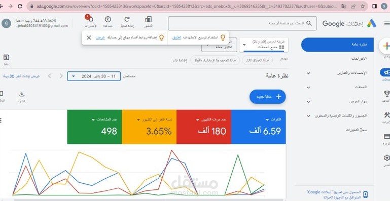 اعمالنا في جوجل