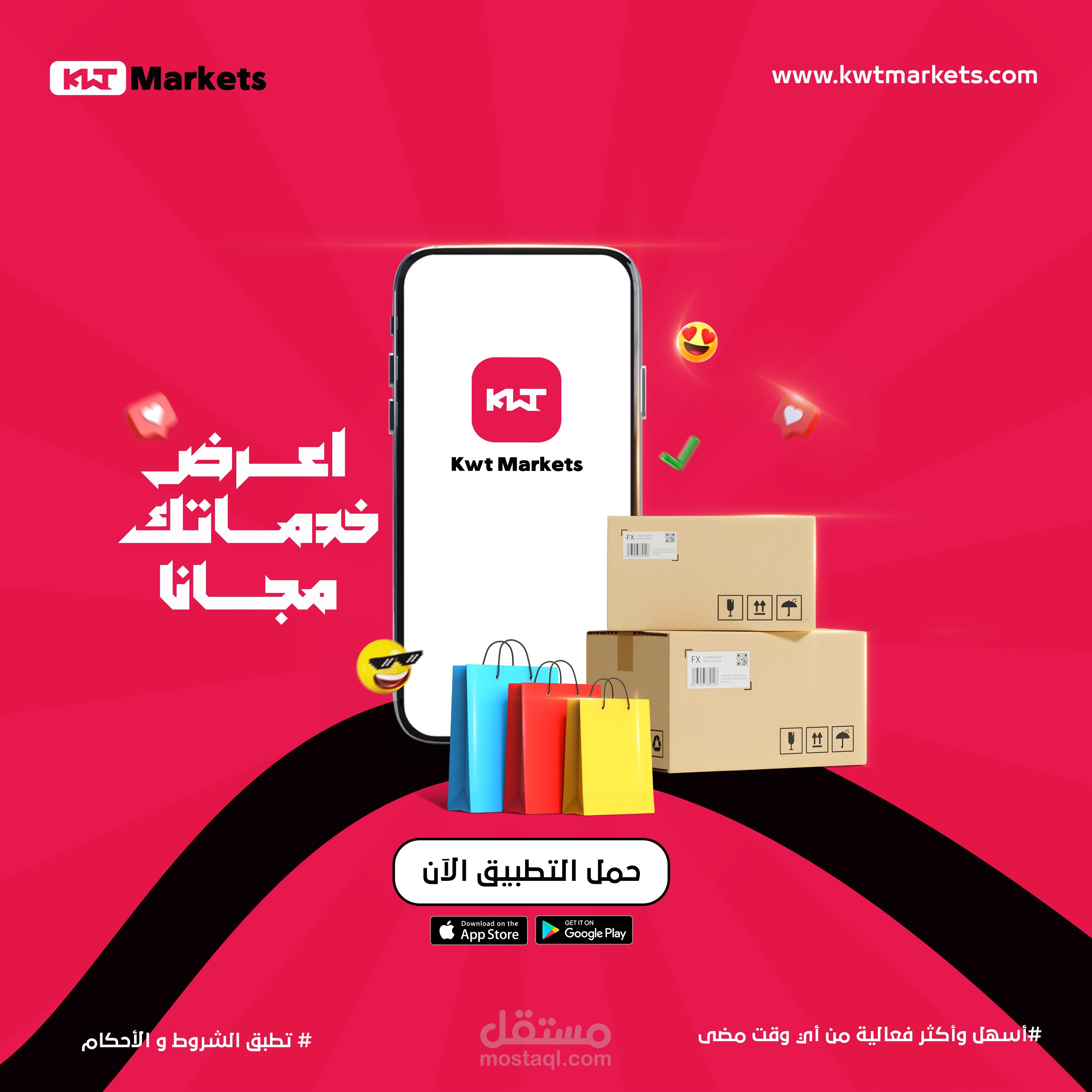 النشر اليومي لتطبيق كويت ماركتز