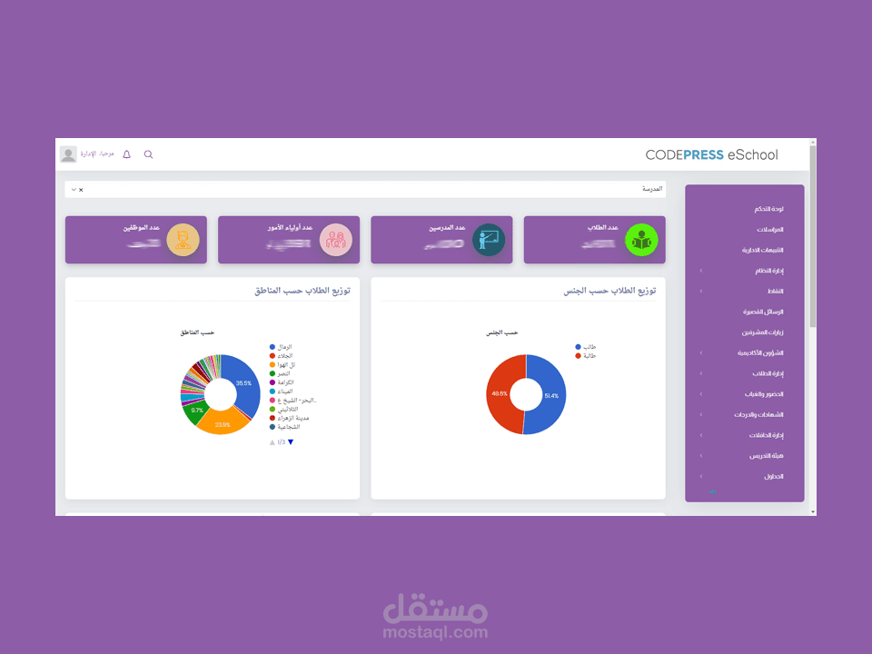 School Management Web