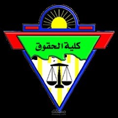 حجز موعد تقديم ملف _ حقوق طنطا