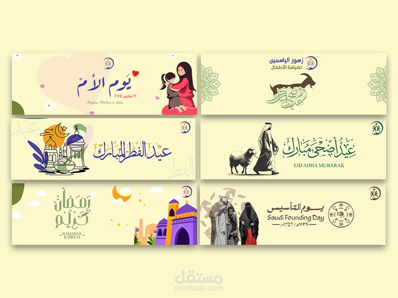 تصميم بطاقات تهنئه