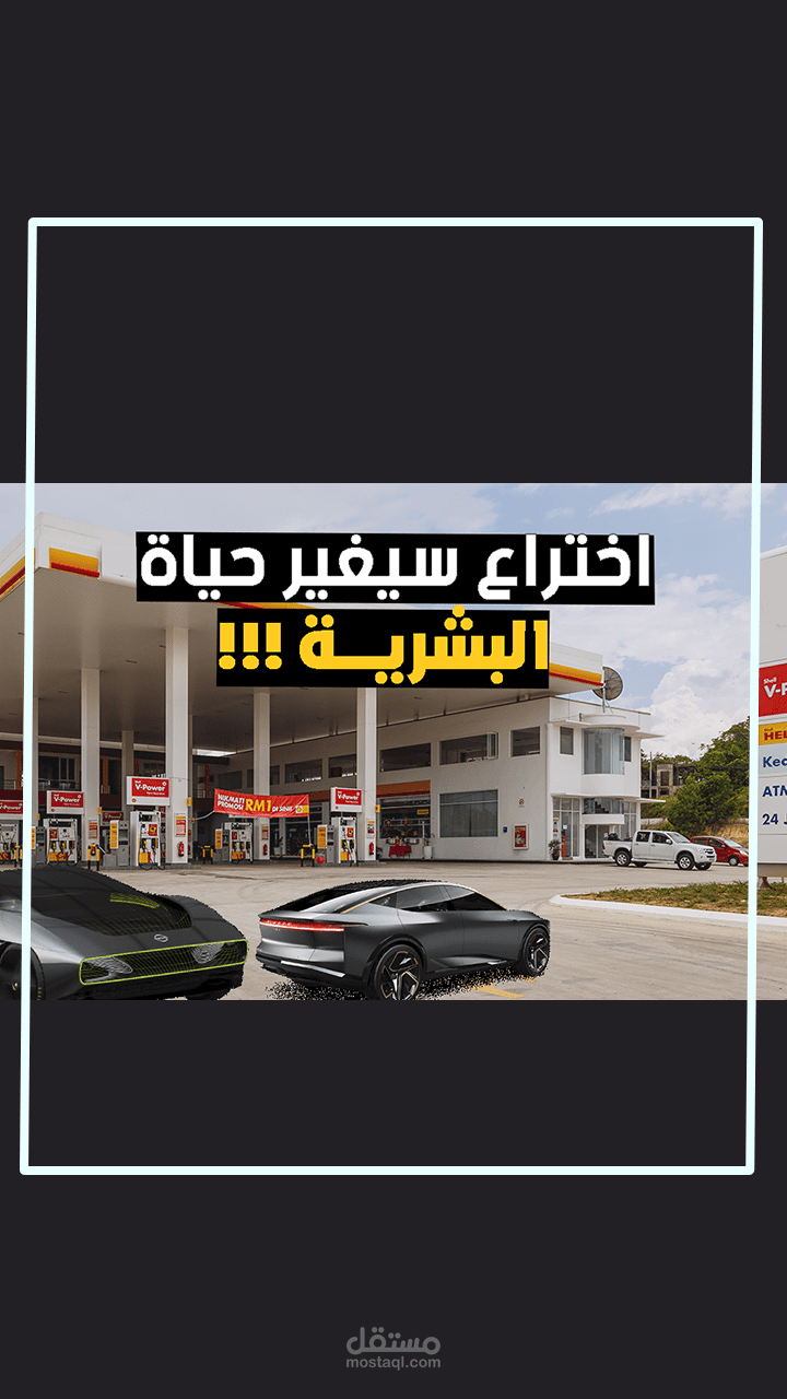 تصميم صورة غلاف مقاس INSTGRAM & TIKTOK