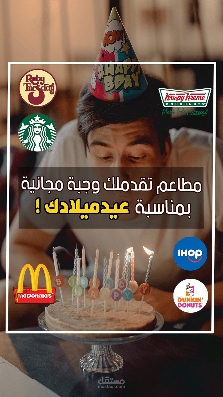 تصميم صورة غلاف مقاس INSTGRAM & TIKTOK