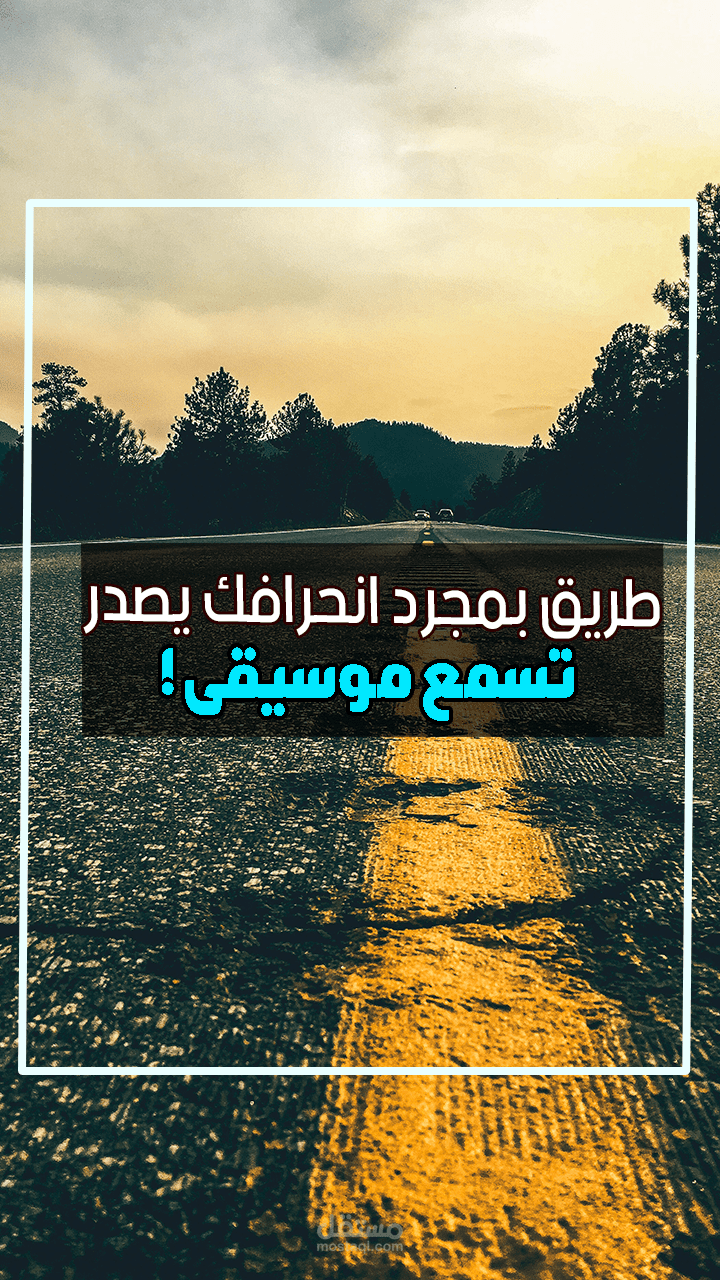 تصميم صورة غلاف مقاس INSTGRAM & TIKTOK