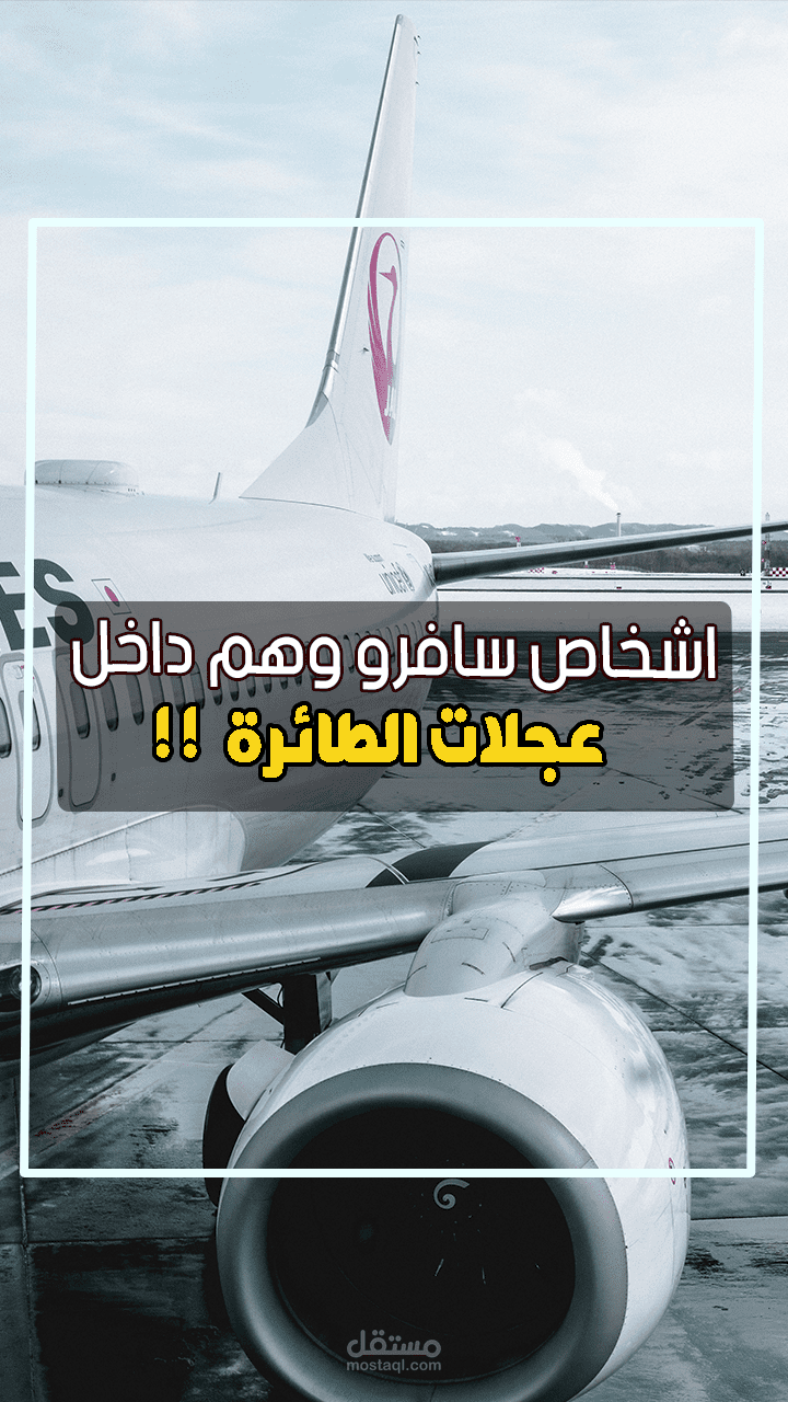 تقرير فيديو قصير REEL & SHORTS & TIKTOK حصد على اكثر من 4 مليون مشاهدة على منصات التواصل ...