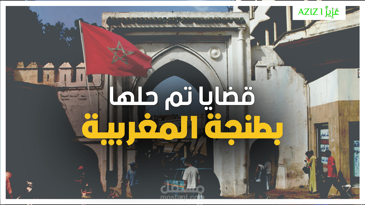 تصميم صورة مصغرة فيديو يوتيوب Thumbnail