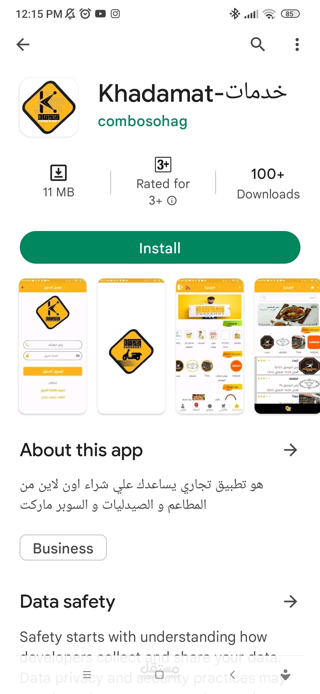 شبين الكوم المنوفية