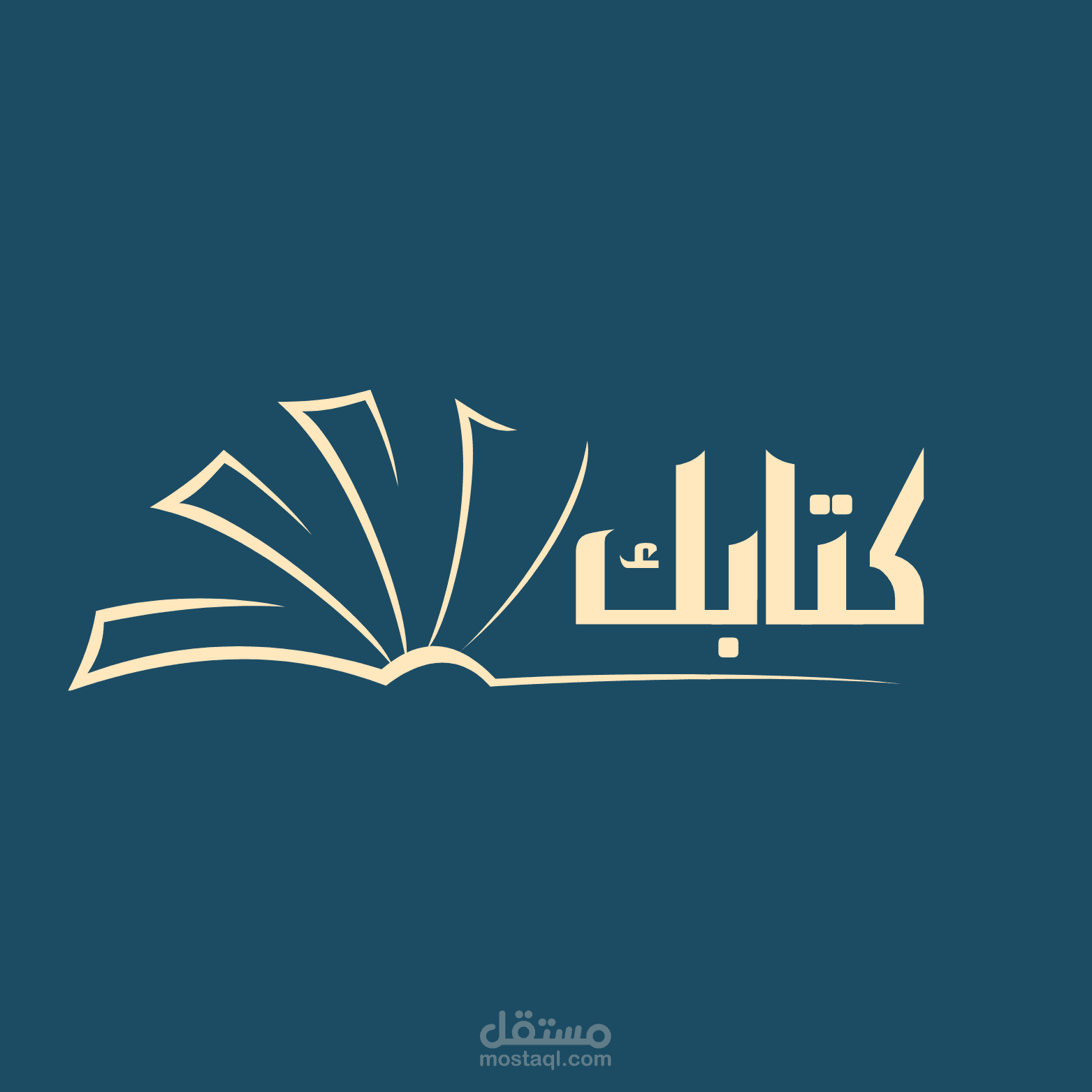 تصميم شعار لمكتبة .