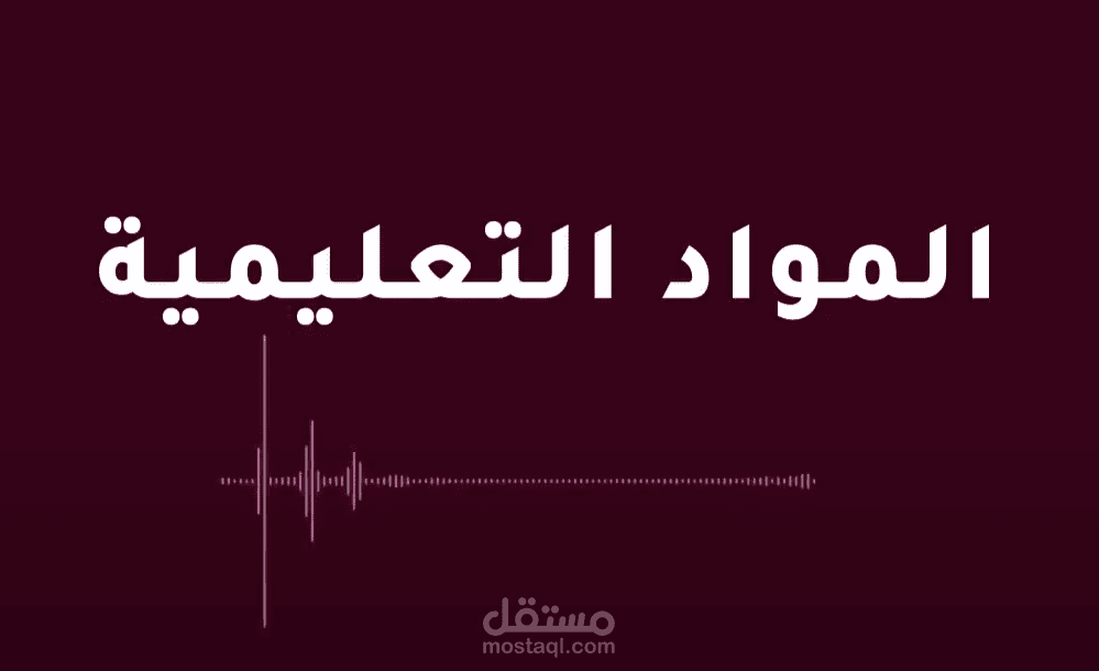 نماذج أداء بصوتي