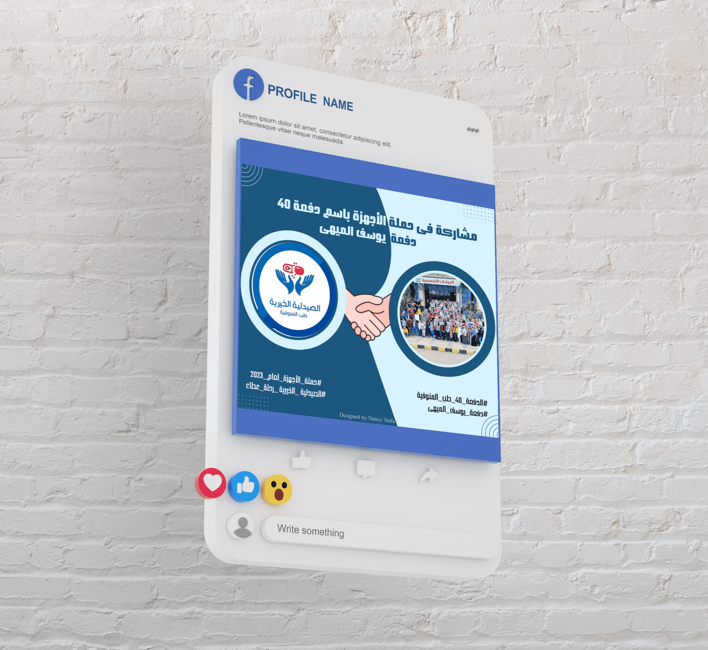 بوست سوشيال ميديا