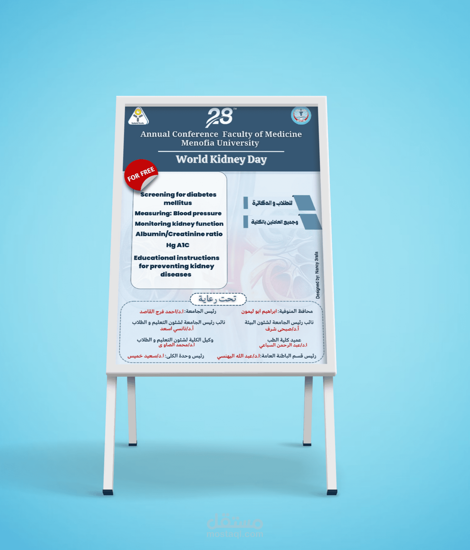 بوستر لمؤتمر علمى بعنوان The world kidney day