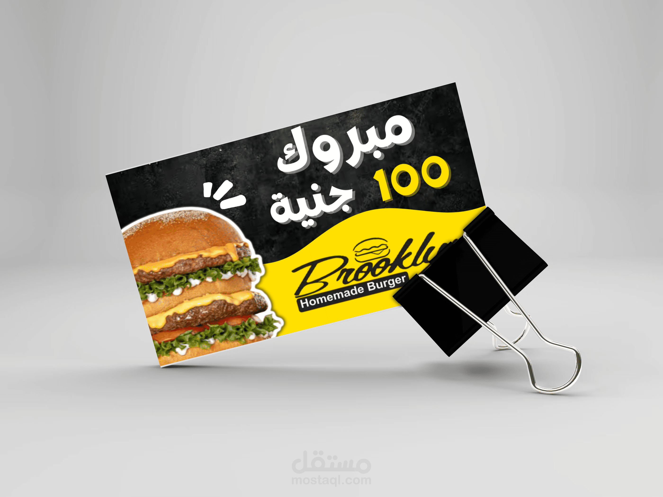 كارت خصم لأحد المطاعم