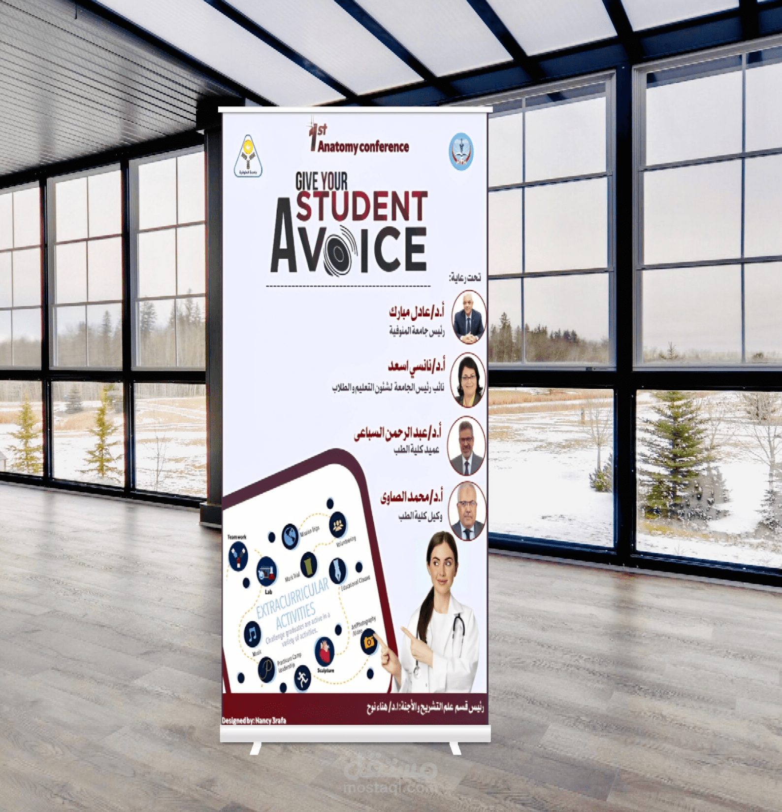 بانر لمؤتمر علمى