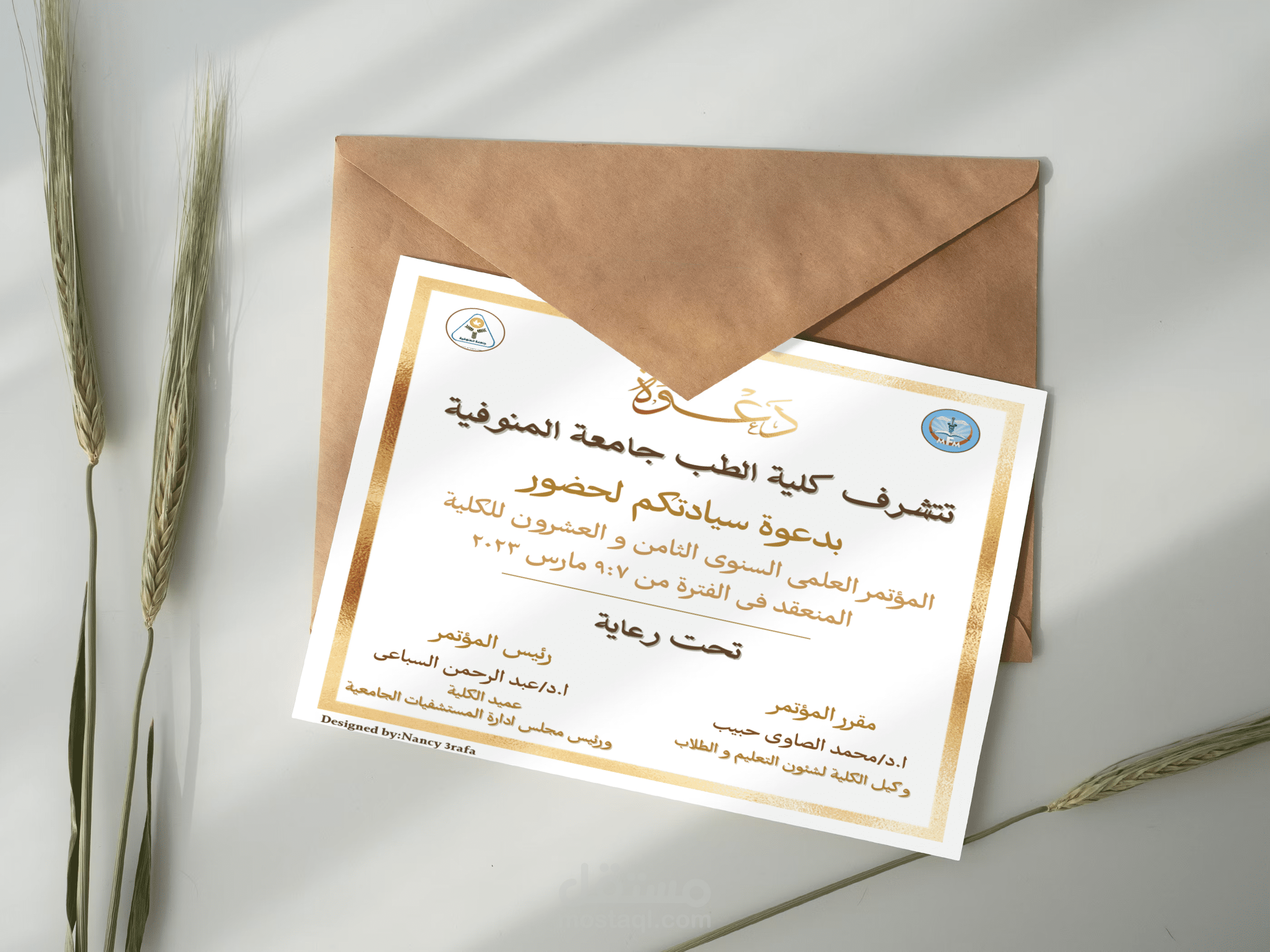 دعوة لمؤتمر علمى بكلية الطب