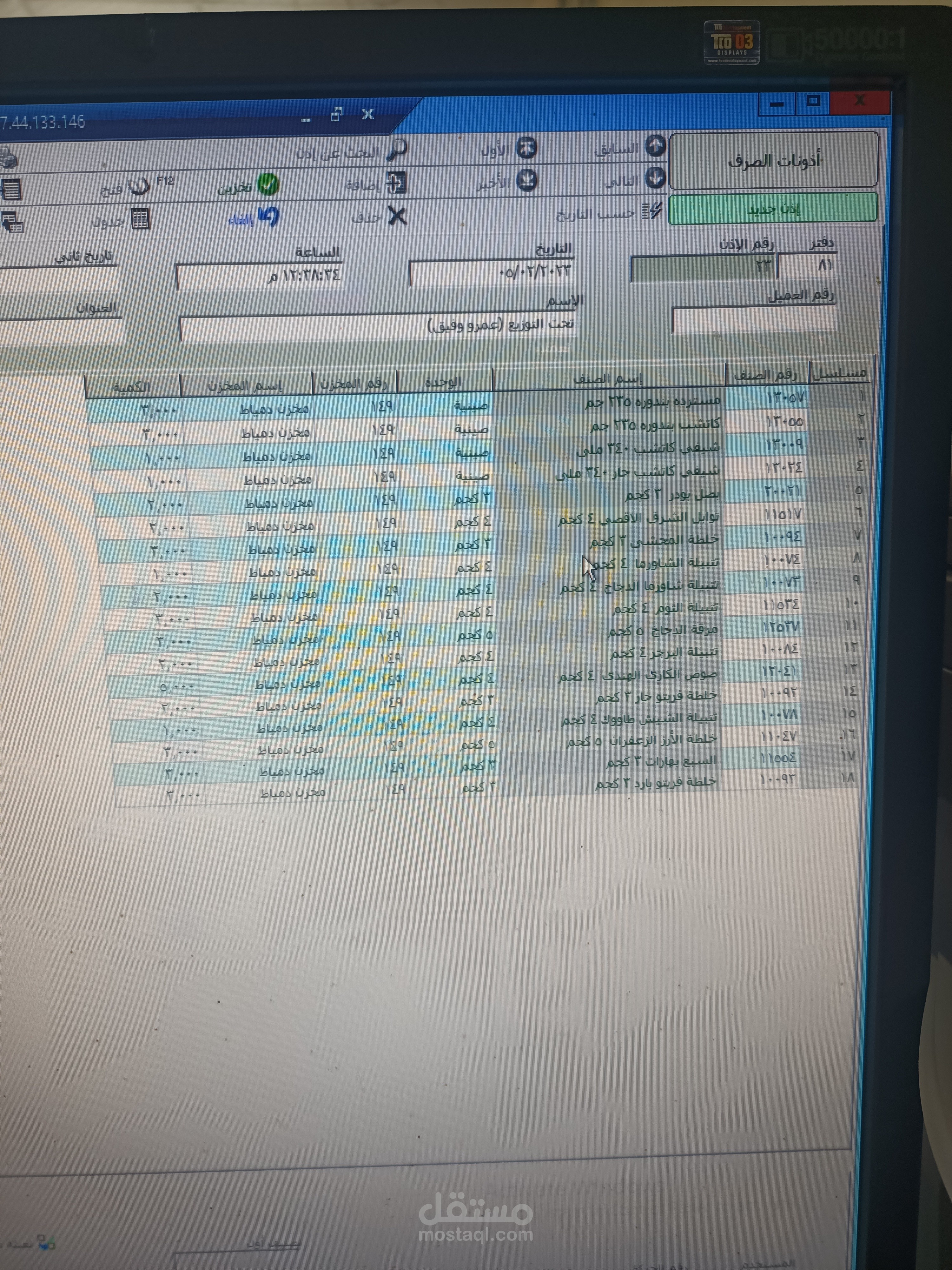 التحليل المالي باستخدام ERP Systems