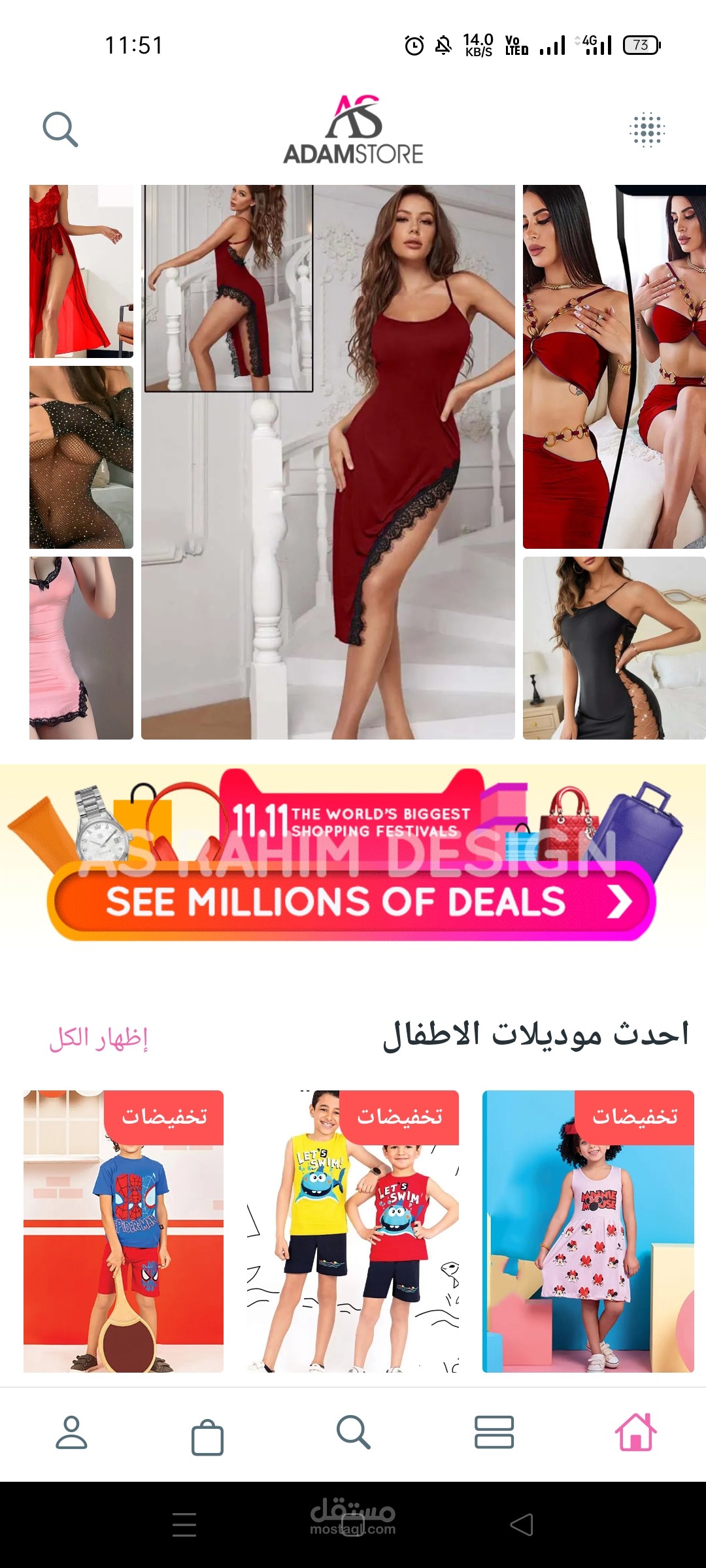 Adam store - ادم ستور