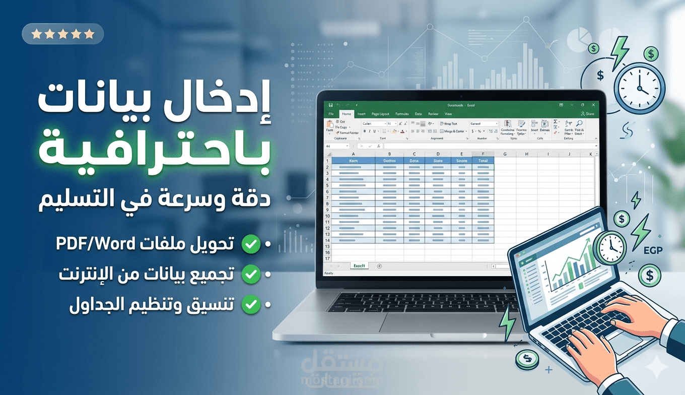 إدخال بيانات وتفريغ ملفات PDF إلى Word أو Excel بدقة عالية.