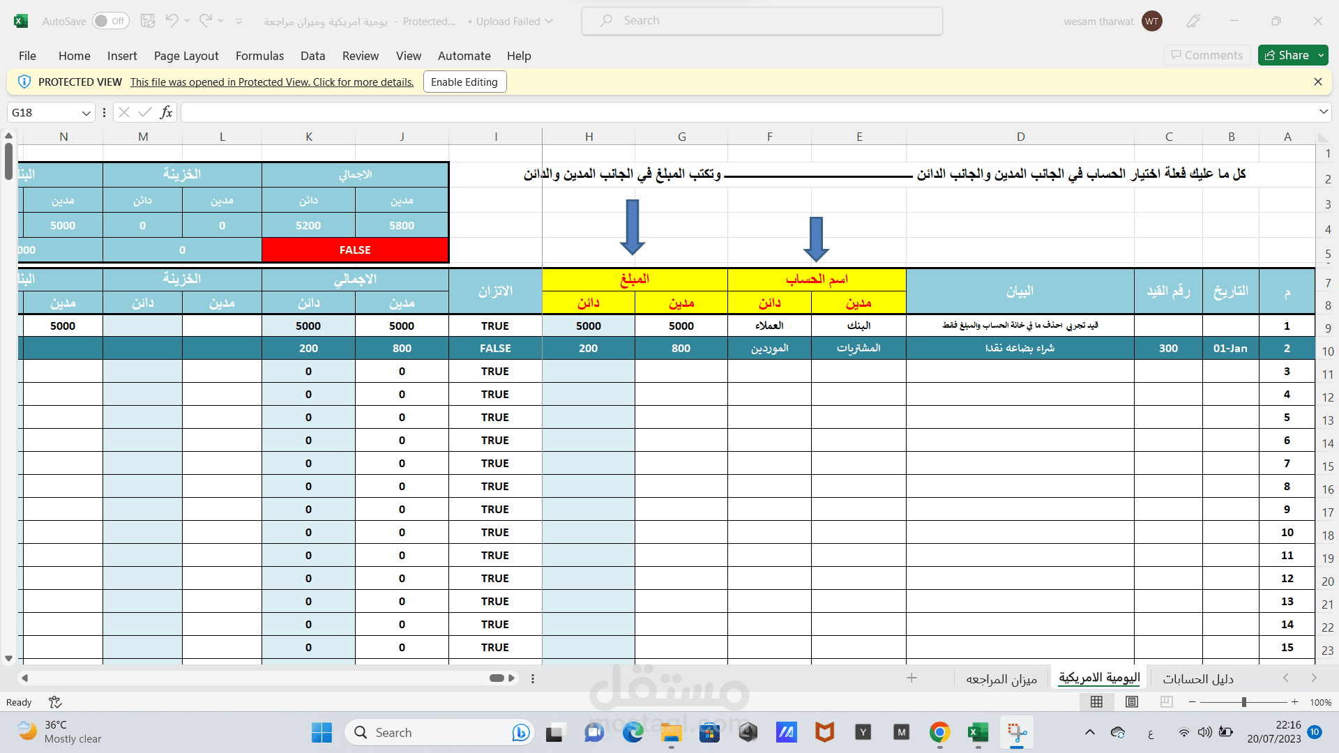 تصميم يومية محاسبة امريكية على الاكسل