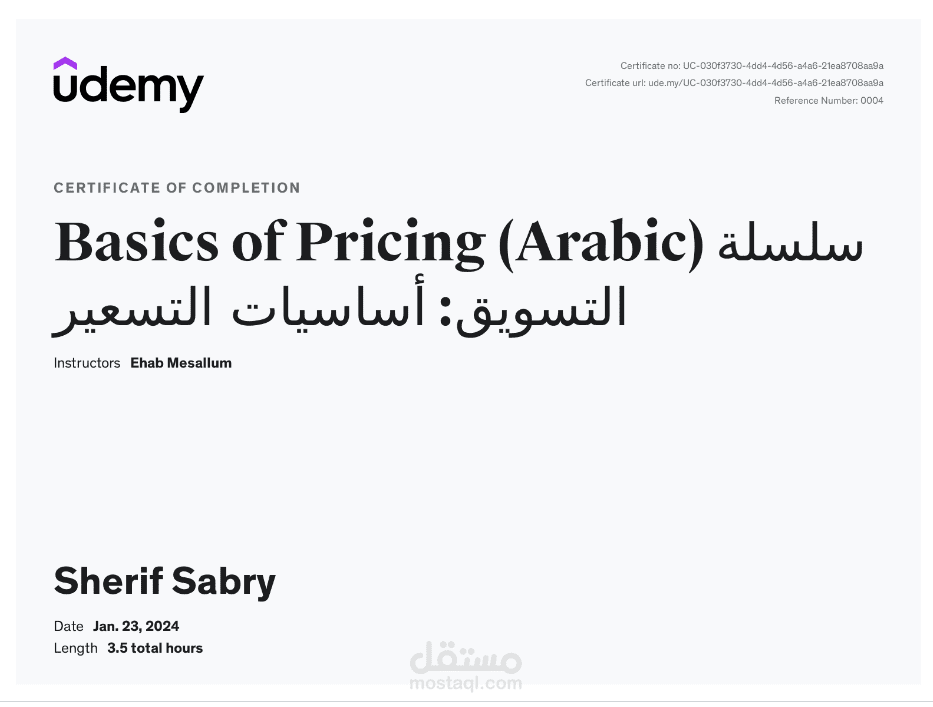 Basics of Pricing (Arabic) سلسلة التسويق: أساسيات التسعير