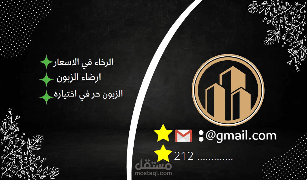 بطاقة تجارية