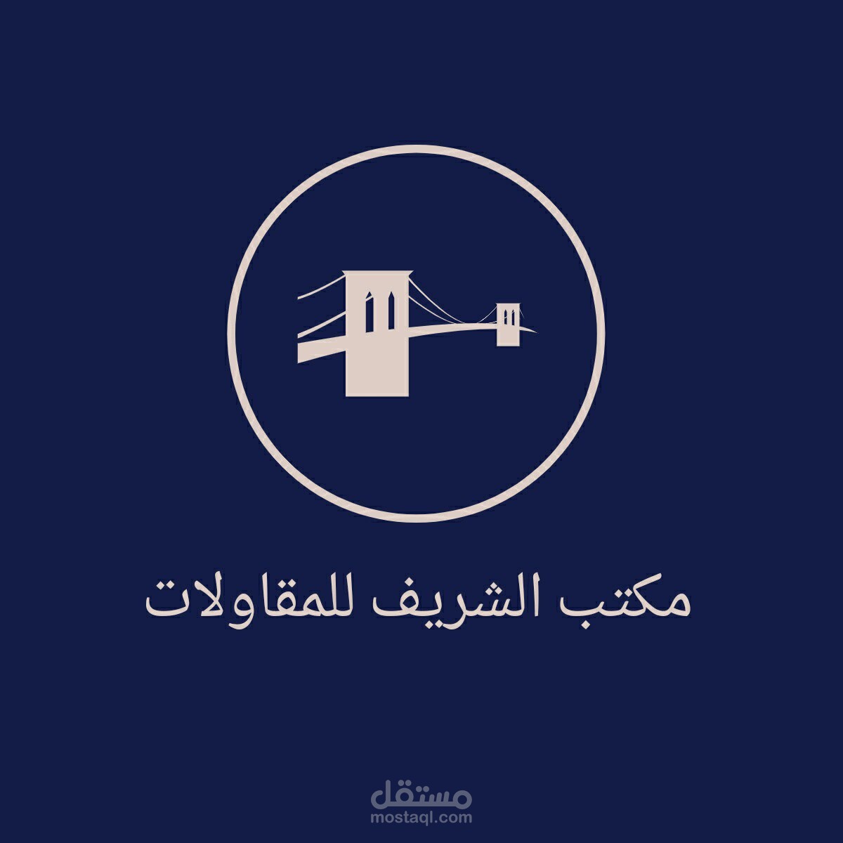 تصميم شعار لشركة مقاولات
