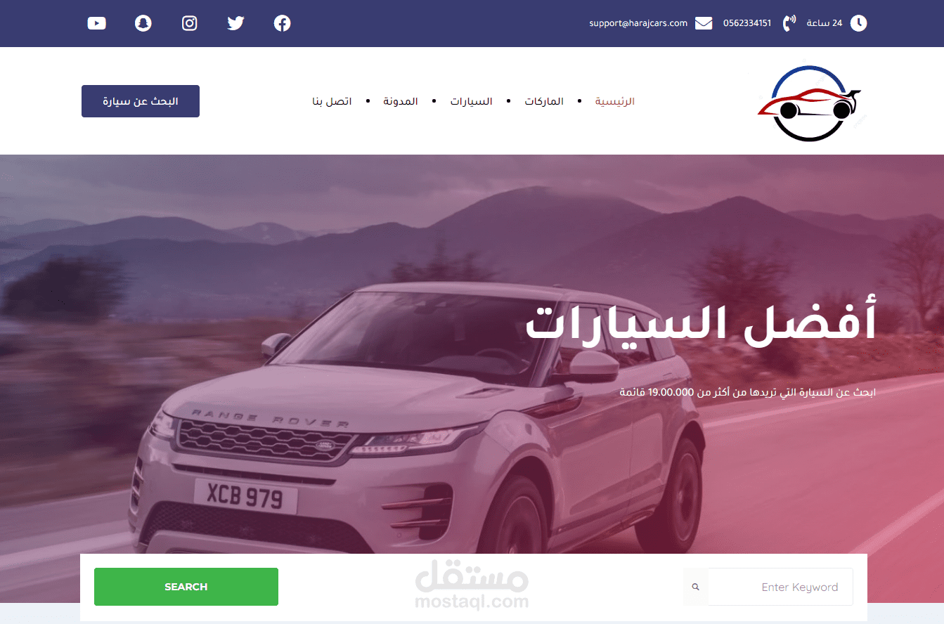 متجر Haraj Cars لبيع السيارات