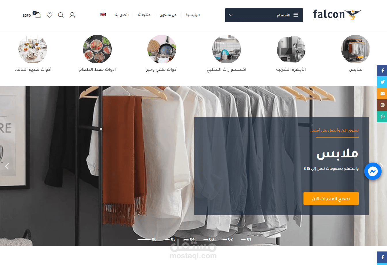 متجر Falcon الإلكتروني