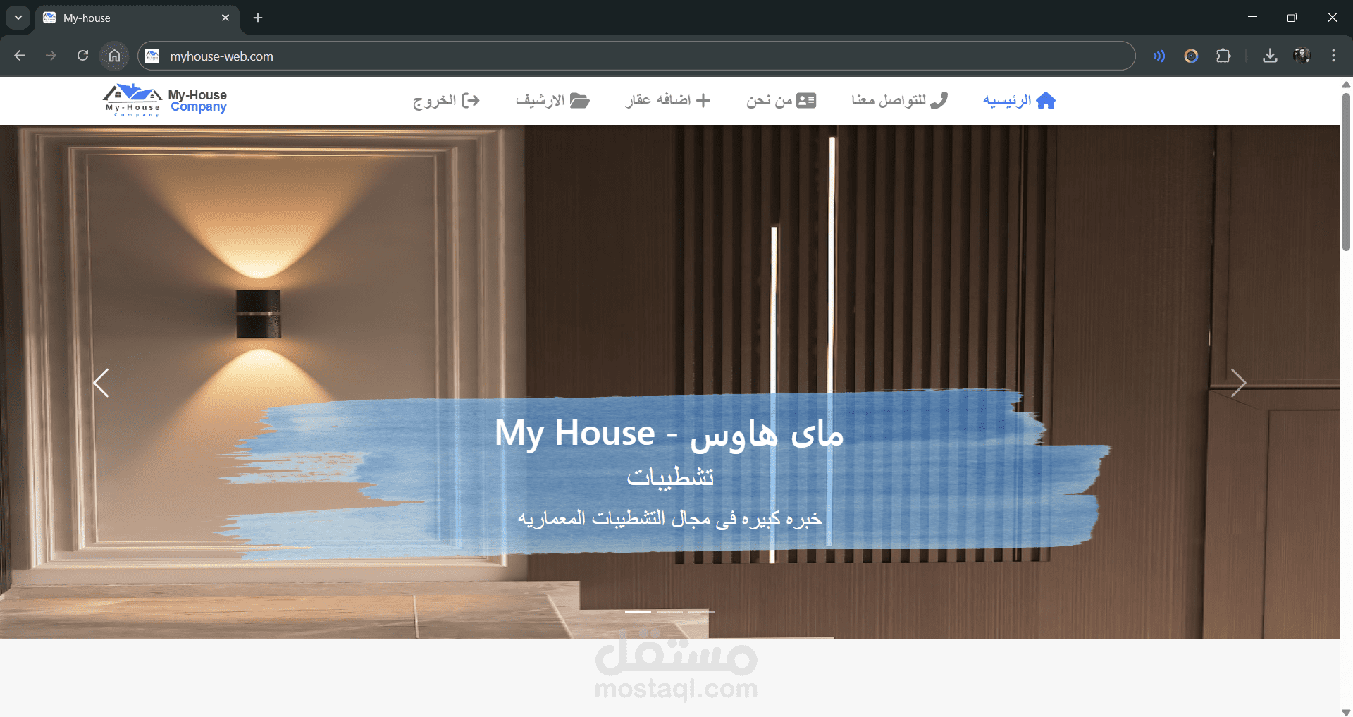 MyHouse منصة عقارية متكاملة