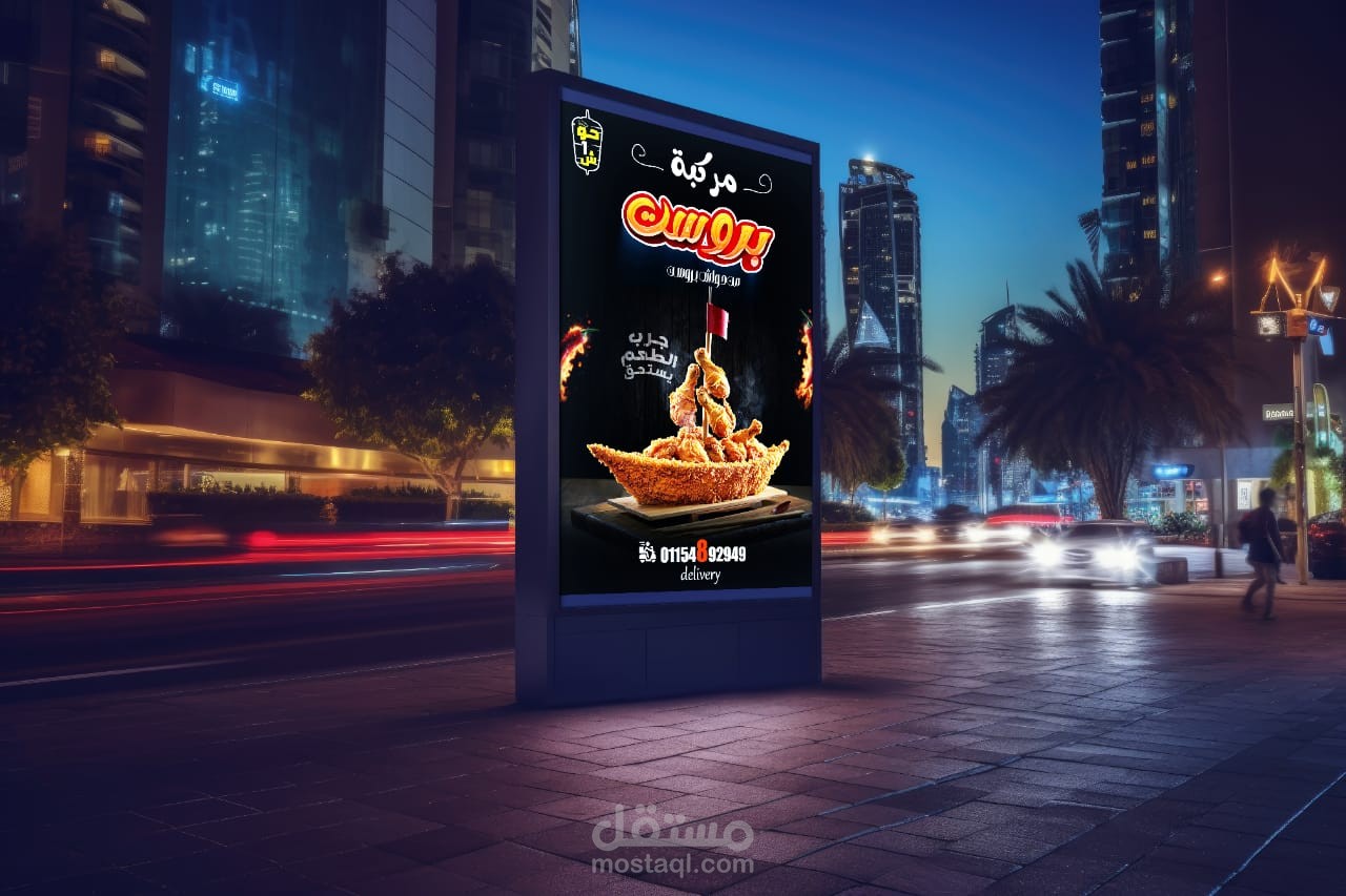 تصميم فلاير