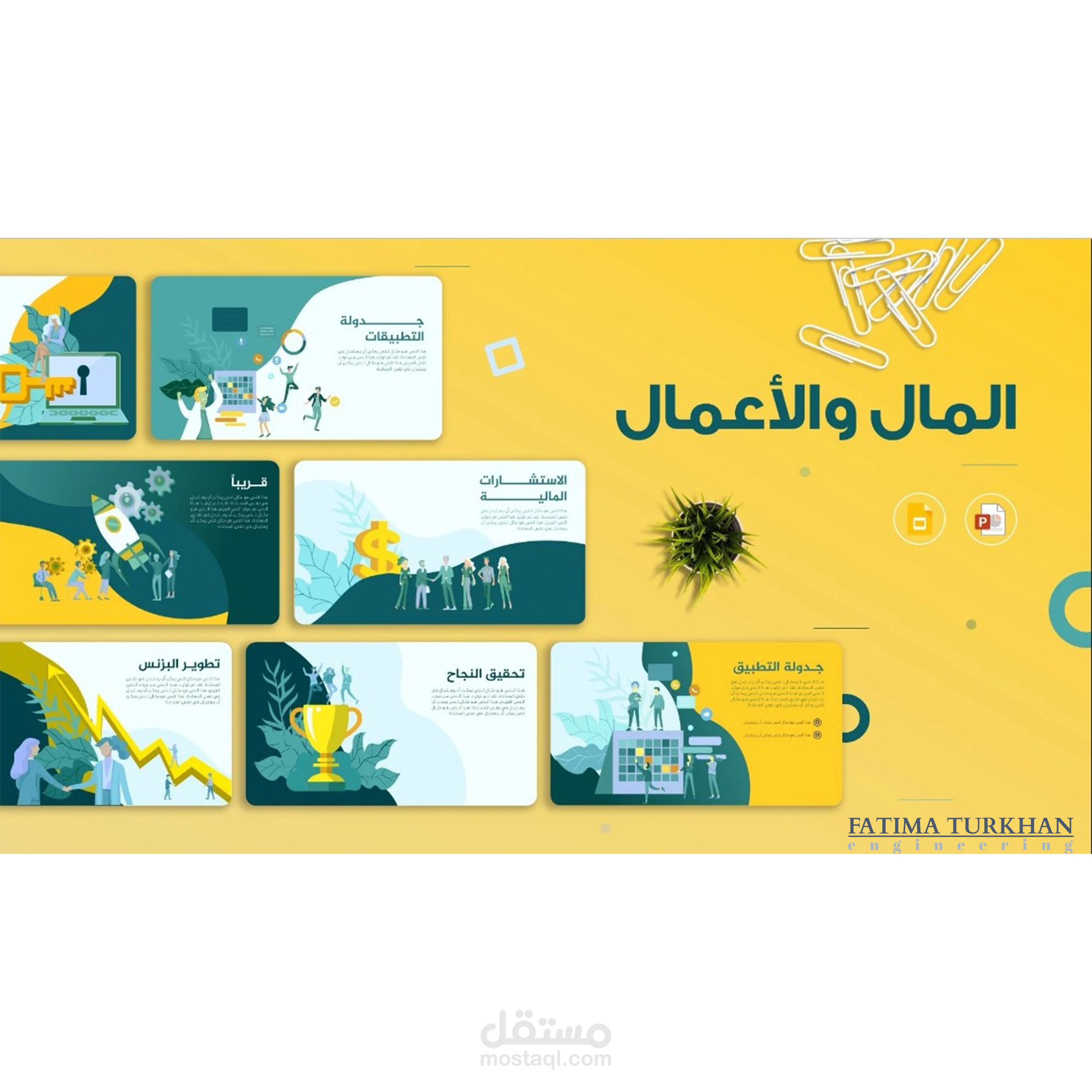 تصميم عروض تقديمية powerpoint إحترافية