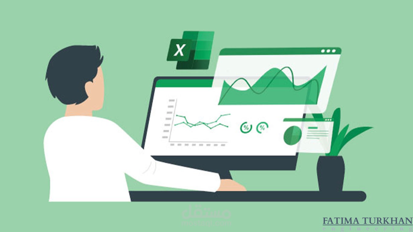 إدخال بيانات على الإكسل Excel