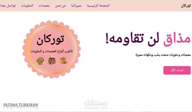برمجة وتصميم موقع إلكتروني