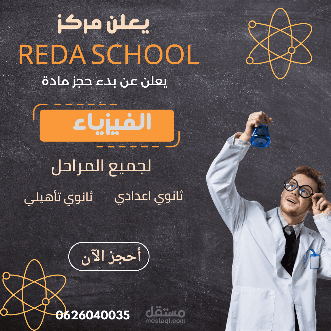مصمم غرافيك