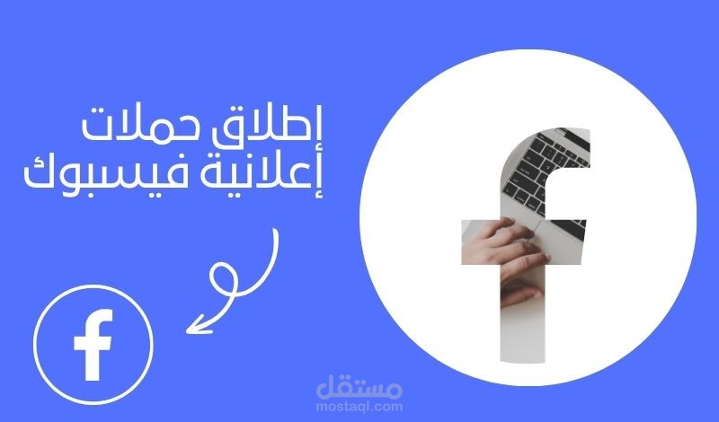 اطلاق حملات فيسبوك وانستجرام _ شركة تكنو تك