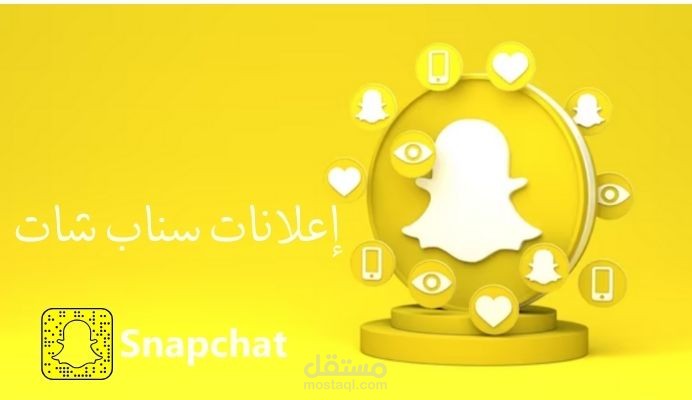 اعلانات سناب شات _متجر إليجانت