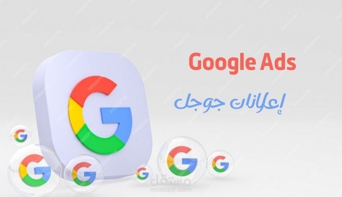 إعلانات جوجل - شركة سيتي للتجارة