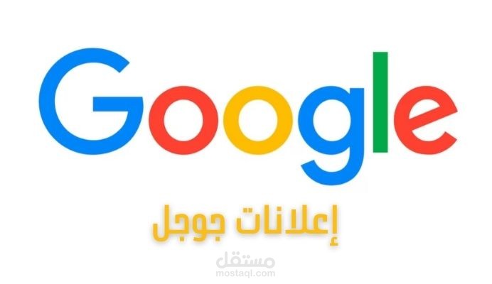 اطلاق حملات جوجل _ متجر بوكيه